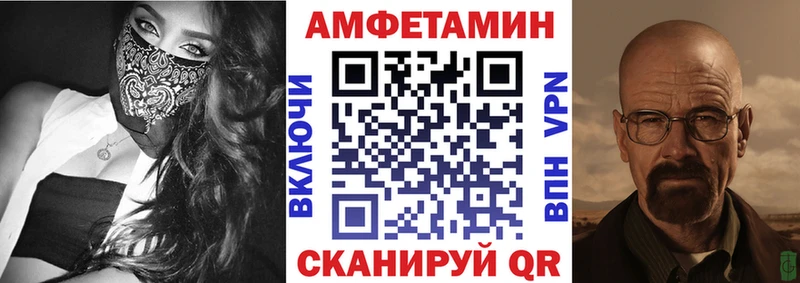 АМФ Розовый Ветлуга
