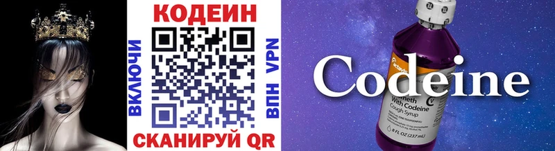 Codein Purple Drank  Ветлуга 