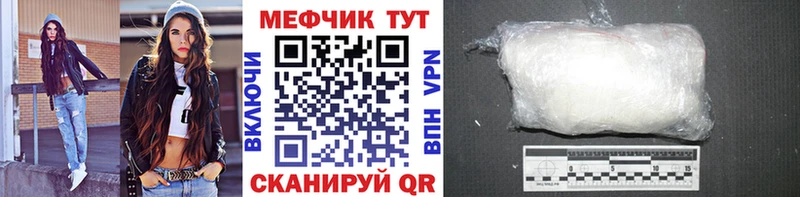 МЕФ 4 MMC  мега ONION  Ветлуга  как найти наркотики 